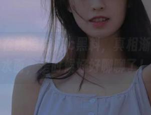 在线追踪17c黑料，真相渐渐浮出水面，是时候好好聊聊了！