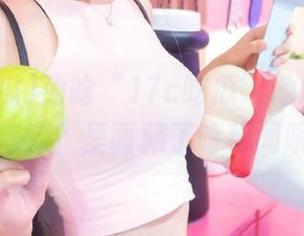 为啥“17c吃瓜”地址总让人心痒痒？里面藏了啥秘闻呢？
