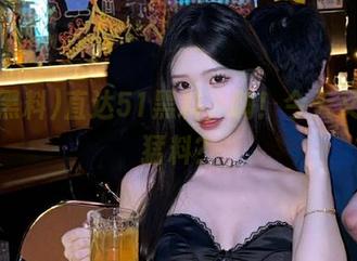 直达51黑料，嗨！今天又有啥猛料？