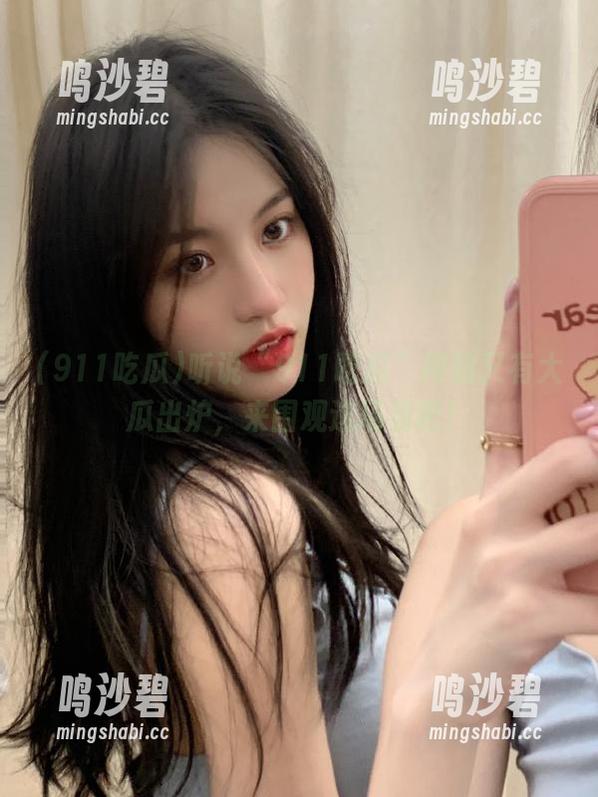 听说“911吃瓜”网站又有大瓜出炉，来围观这场戏吧！