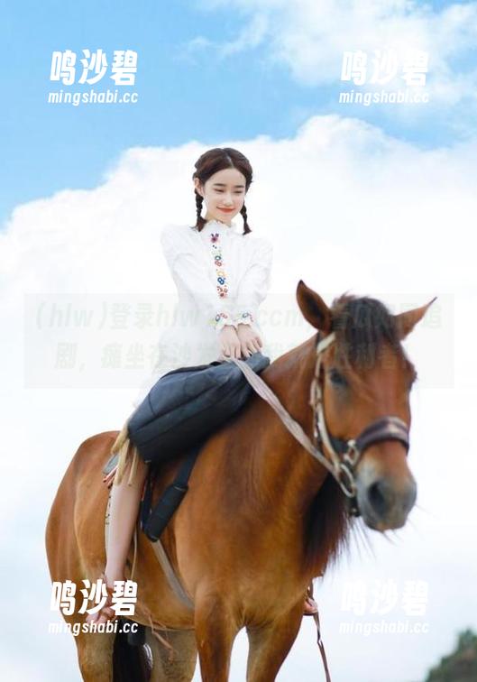 登录hlw155.ccm，看瓜如同追剧，瘫坐在沙发上的我就是胜利者！
