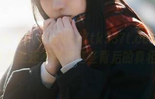 www.17tk337t.com首页：你居然还不知道这些背后的真相？!
