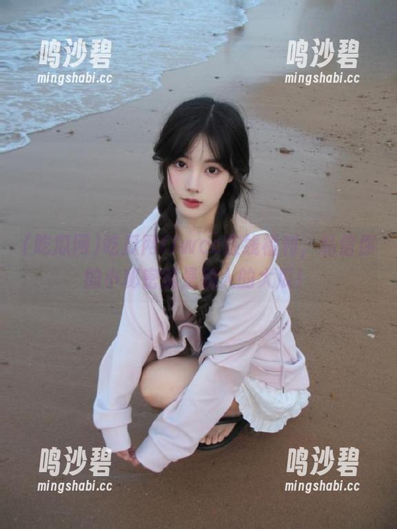 吃瓜网t7wcc在线福利,私信你的小秘密就是别人的大瓜! 吃瓜网t7wcc在线福利,私信你的小秘密就是别人的大瓜!