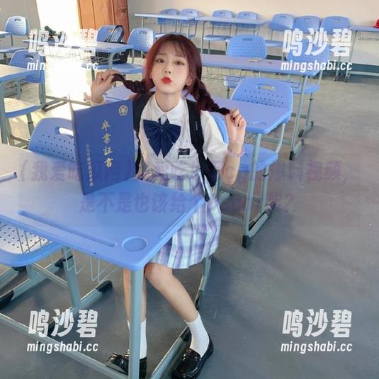 我爱吃瓜网cg的爆料视频，是不是也该给个Oscar奖？