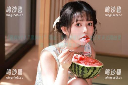 “黑料91”网站：每天都像打开一盒打开未过期的果冻，却不知道是什么味儿！