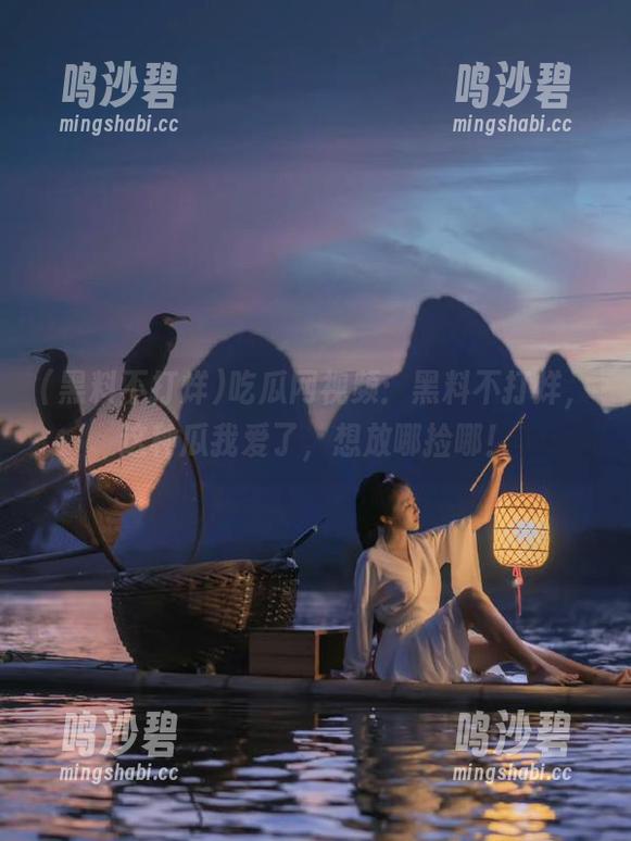 吃瓜网视频：黑料不打烊，这种瓜我爱了，想放哪捡哪！