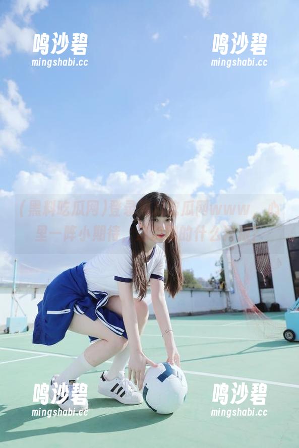 登录黑料吃瓜网www，心里一阵小期待，这次撒的什么狗粮？
