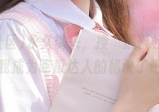 永久以来，搜“黑料社区”就让我成为吃瓜达人的秘诀了吧？