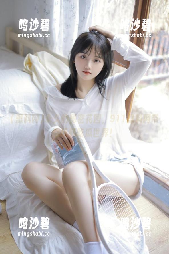 永久的秘密花园，911黑料网带你玩转吃瓜世界！